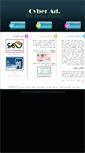 Mobile Screenshot of cyberad.ir