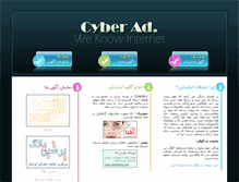 Tablet Screenshot of cyberad.ir